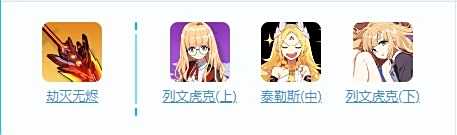 《崩坏3》真红骑士月蚀