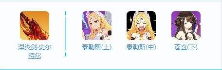 《崩坏3》真红骑士月蚀