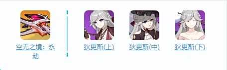 《崩坏3》圣仪装今样角色介绍 圣仪装今样技能及配装推荐