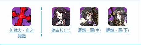 《崩坏3》处刑装紫苑怎么样 处刑装紫苑技能及配装介绍