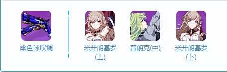 《崩坏3》天穹游侠角色介绍 天穹游侠武器圣痕推荐