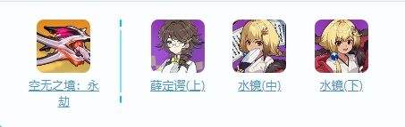 《崩坏3》天穹游侠角色介绍 天穹游侠武器圣痕推荐