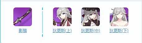 《崩坏3》影舞冲击怎么样 影舞冲击角色资料介绍