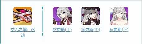 《崩坏3》女武神游侠角色介绍及技能装备一览