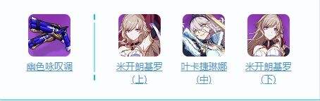 《崩坏3》女武神游侠角色介绍及技能装备一览