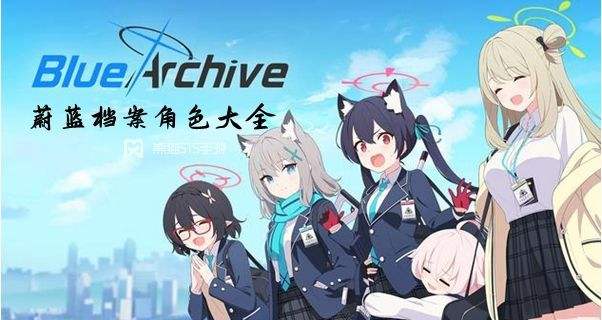 《碧蓝航线》攻略资料站 官方一手攻略资讯最新汇总