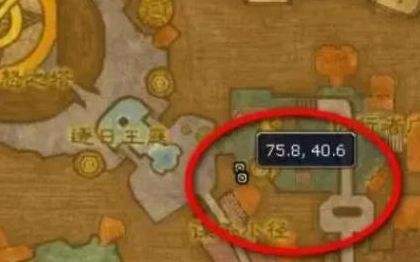 《魔兽世界》白色烟雾弹图纸购买位置介绍