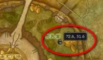 《魔兽世界》白色烟雾弹图纸购买位置介绍