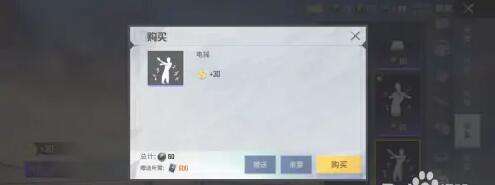 和平精英电摇动作怎么获得-电摇动作获得方法2