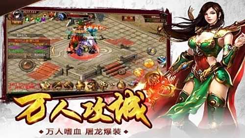 最火的1.76版本传奇手游一览