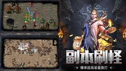 哪款180版本传奇手游最火爆