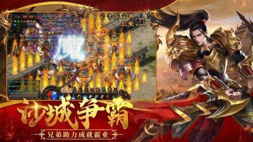 狂暴版传奇手游最新推荐一览
