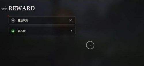 《最终幻想16》冥鬼之眼位置及打法介绍2024