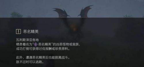 《最终幻想16》冥鬼之眼位置及打法介绍2024