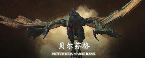 《最终幻想16》贝尔芬格位置介绍及打法教程