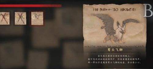 《最终幻想16》鹫头飞狮2024最新位置及打法介绍