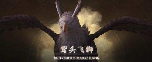 《最终幻想16》鹫头飞狮2024最新位置及打法介绍