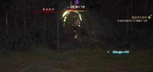 《最终幻想16》鹫头飞狮2024最新位置及打法介绍