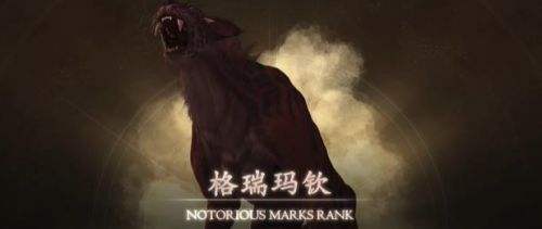 《最终幻想16》格瑞玛钦最佳打法介绍2024