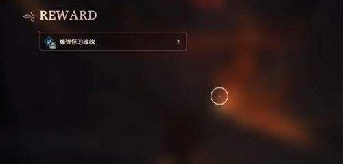 《最终幻想16》爆弹怪之王位置及打法最新一览