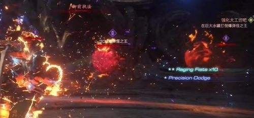 《最终幻想16》爆弹怪之王位置及打法最新一览