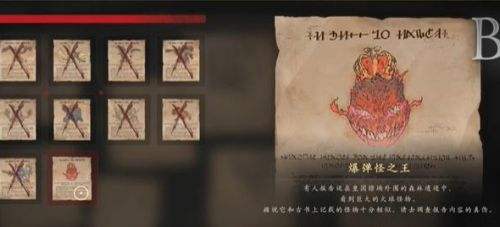 《最终幻想16》爆弹怪之王位置及打法最新一览