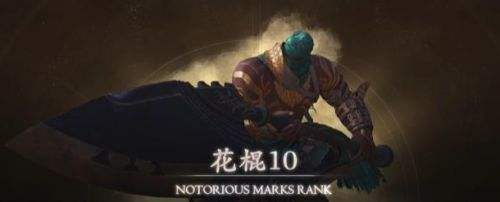 《最终幻想16》花棍10位置介绍及打法攻略