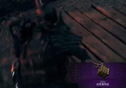 《遗迹2》拾荒者饰品最新获取方法一览