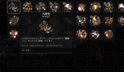 《遗迹2》真皇dlc沉睡者最新获得方法介绍