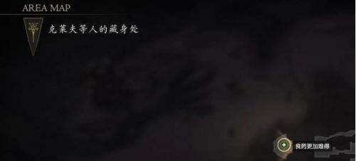 《最终幻想16》卡萝特位置介绍及打法分享