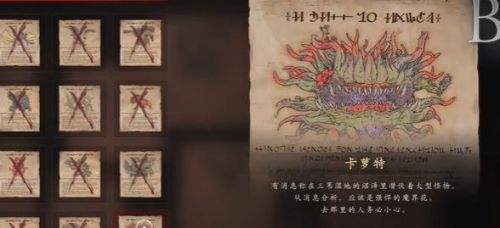 《最终幻想16》卡萝特位置介绍及打法分享