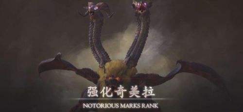 《最终幻想16》强化奇美拉位置及打法攻略2024