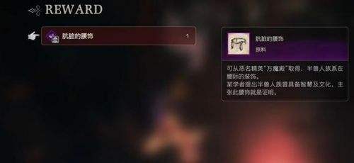 《最终幻想16》万魔殿最新位置及打法一览