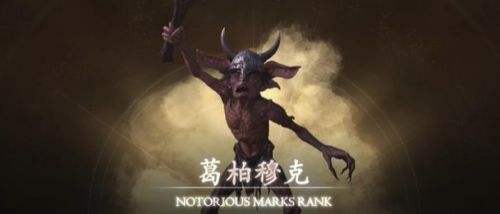 《最终幻想16》葛柏穆克打法攻略及位置介绍