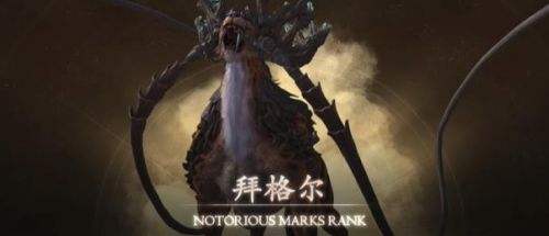 《最终幻想16》拜格尔位置及打法分享2024