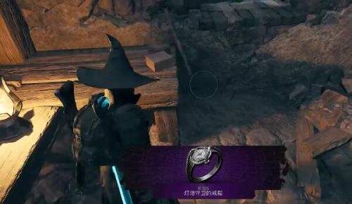 《遗迹2》真皇dlc灯塔守卫戒指最新获取方法介绍