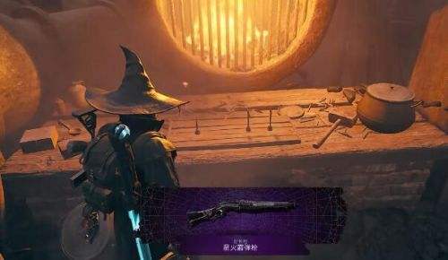 《遗迹2》真皇dlc星火霰弹枪获取方法介绍