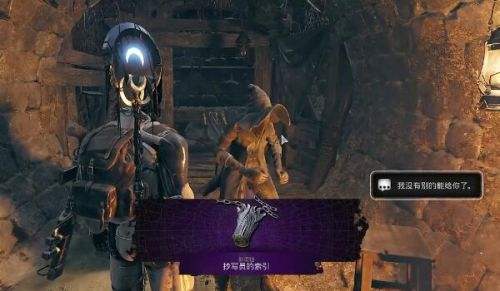 《遗迹2》真皇dlc抄写员的索引获取方法介绍