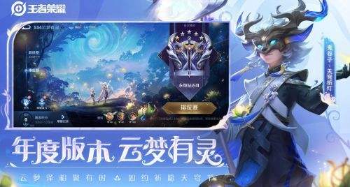 《王者荣耀》S34全英雄出装铭文搭配推荐汇总