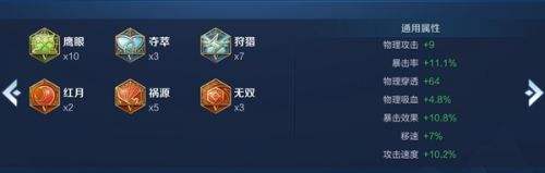 《王者荣耀》s34公孙离最强六神装出装顺序推荐