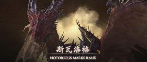 《最终幻想16》斯瓦洛格位置介绍及打法分享