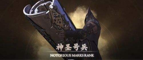 《最终幻想16》神圣号兵boss位置及打法分享