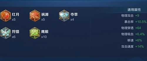 《王者荣耀》S34李元芳伤害最高出装铭文推荐