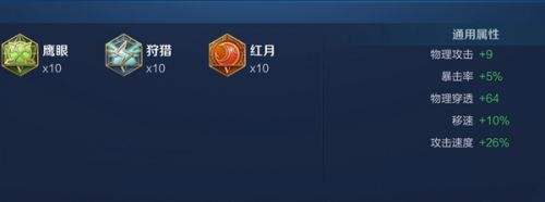 《王者荣耀》S34马可波罗最强六神装出装顺序
