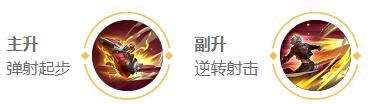 《王者荣耀》S34戈娅最新出装铭文搭配推荐
