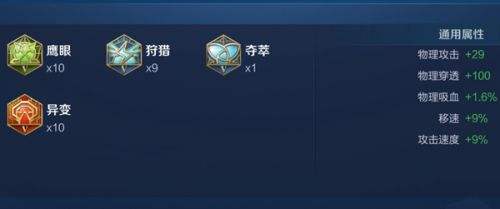 《王者荣耀》S34李白最强伤害最高出装铭文一览