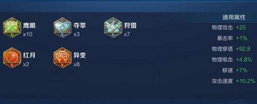《王者荣耀》S34李白最强伤害最高出装铭文一览