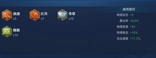 《王者荣耀》S34韩信最强六神装出装顺序一览
