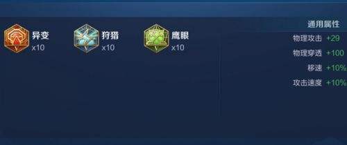 《王者荣耀》S34兰陵王最强国服出装铭文搭配思路