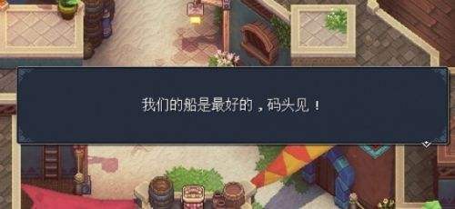 《星之海》海盗的位置最新介绍2024